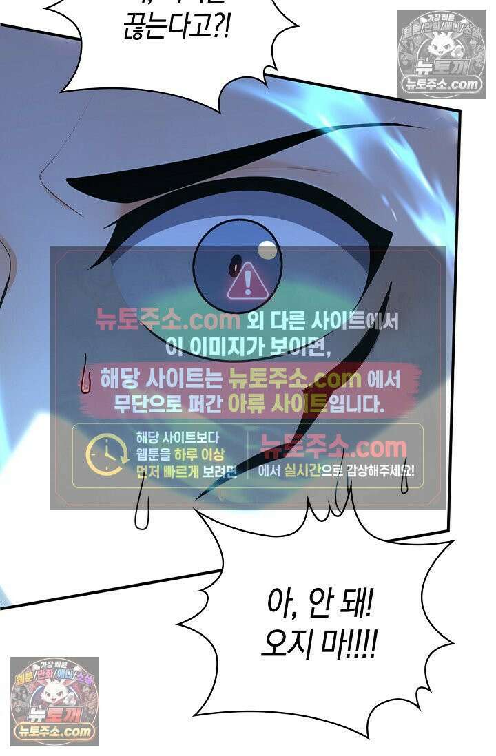 천재 장로 제자수련기 110화 34