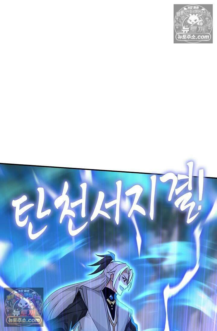 천재 장로 제자수련기 110화 35