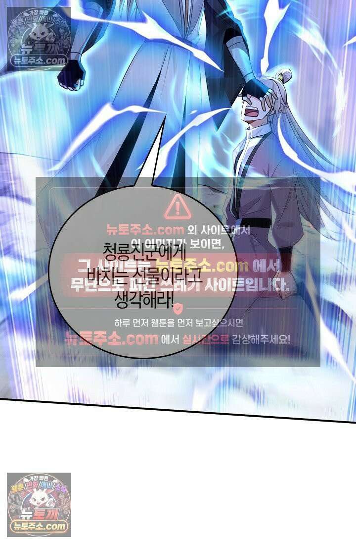 천재 장로 제자수련기 110화 36