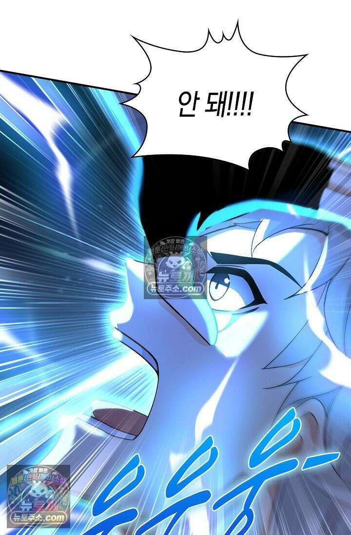 천재 장로 제자수련기 110화 37