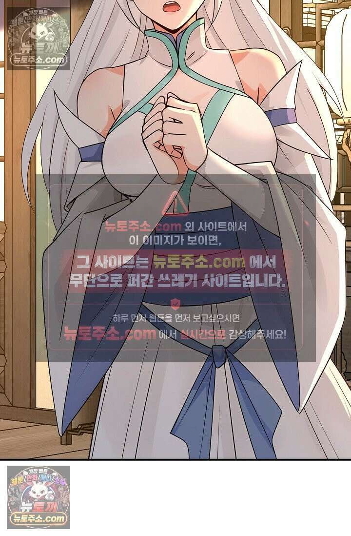 천재 장로 제자수련기 110화 49