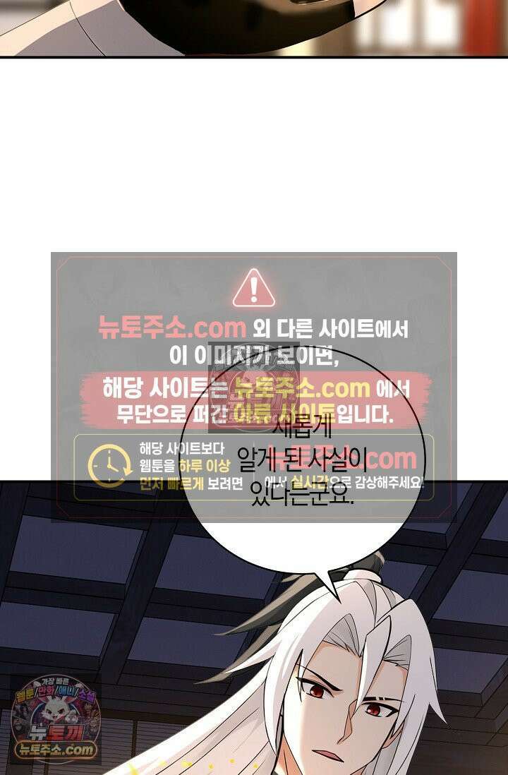 천재 장로 제자수련기 110화 56