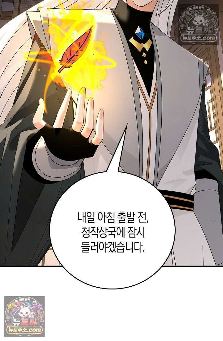 천재 장로 제자수련기 110화 57