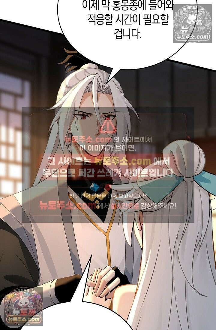 천재 장로 제자수련기 110화 62
