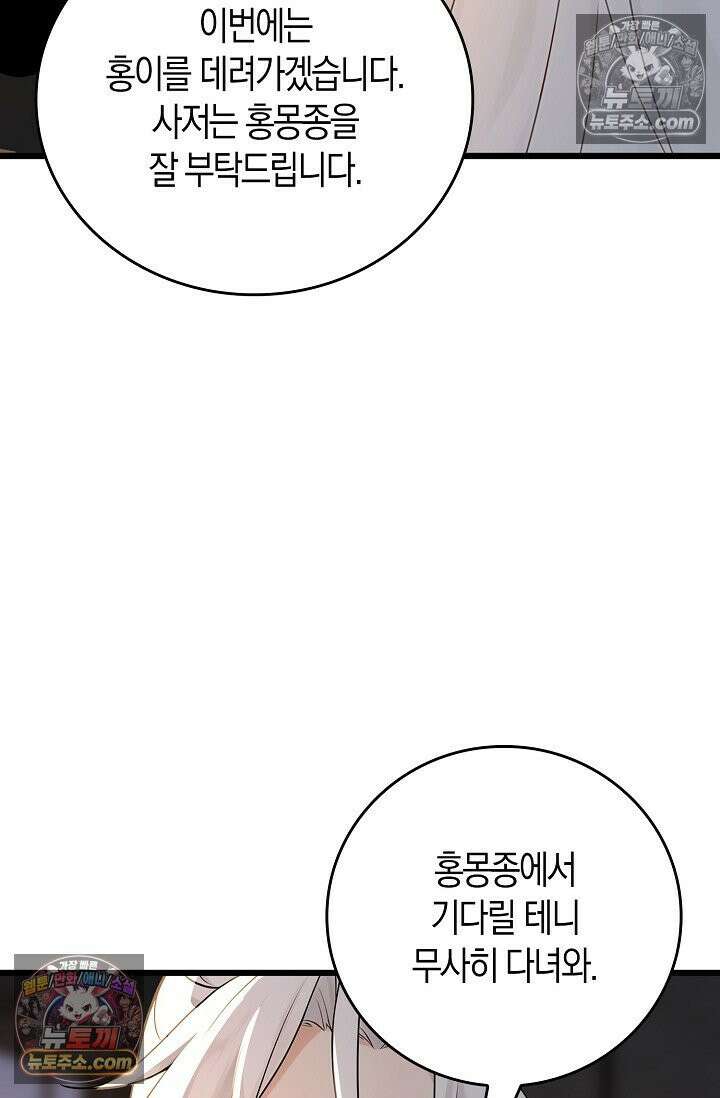 천재 장로 제자수련기 110화 63