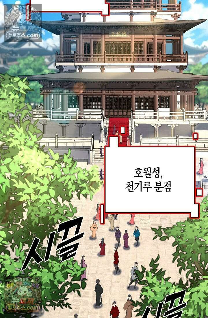 천재 장로 제자수련기 110화 68