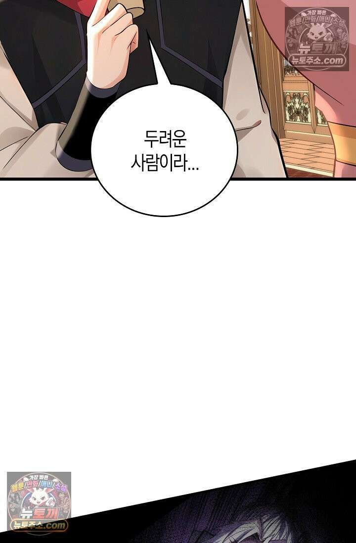 천재 장로 제자수련기 110화 80