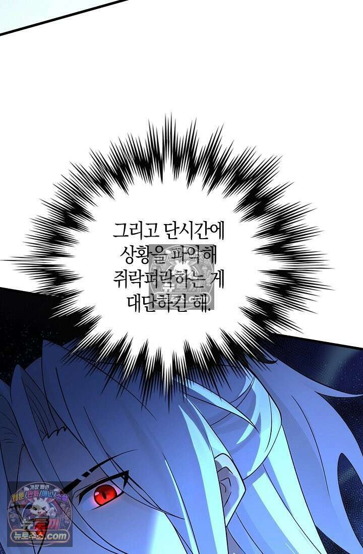 천재 장로 제자수련기 110화 82