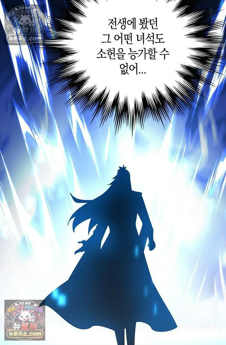 천재 장로 제자수련기 110화 84