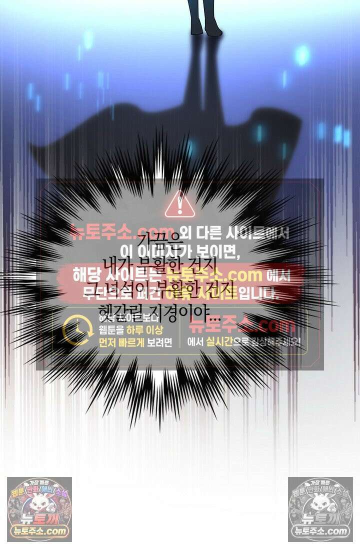 천재 장로 제자수련기 110화 85