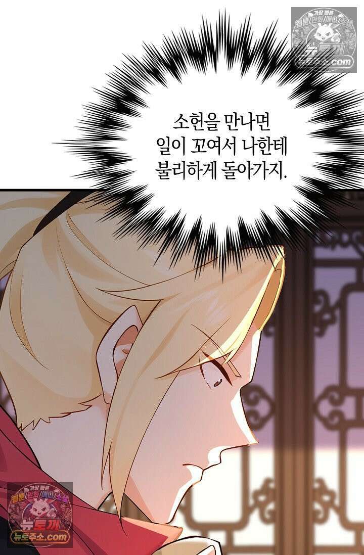 천재 장로 제자수련기 110화 86