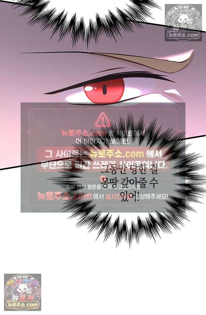 천재 장로 제자수련기 110화 88