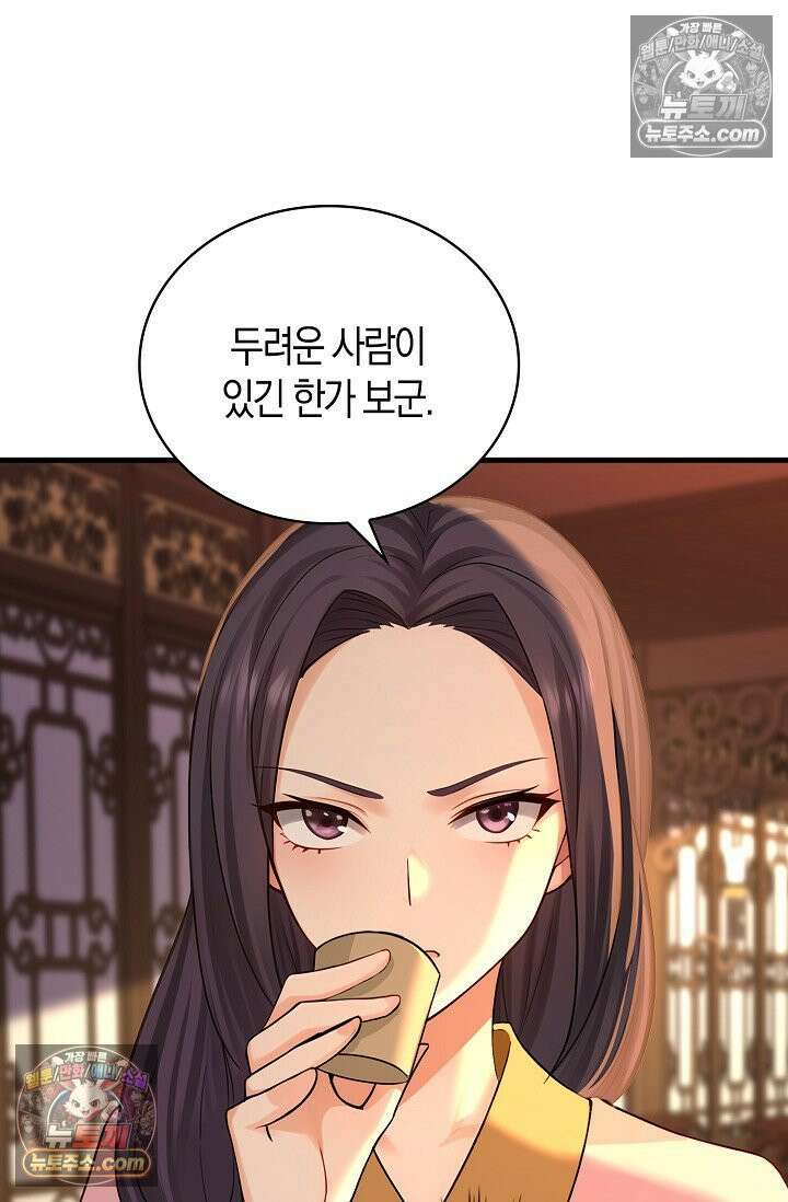천재 장로 제자수련기 110화 89