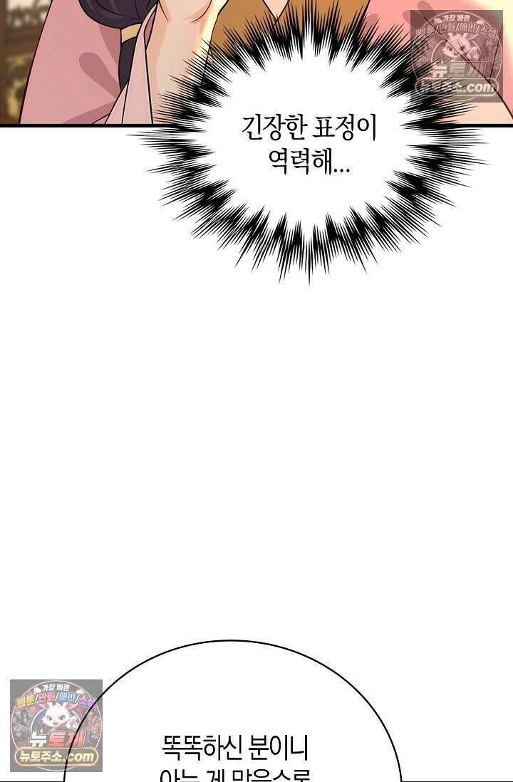 천재 장로 제자수련기 110화 90