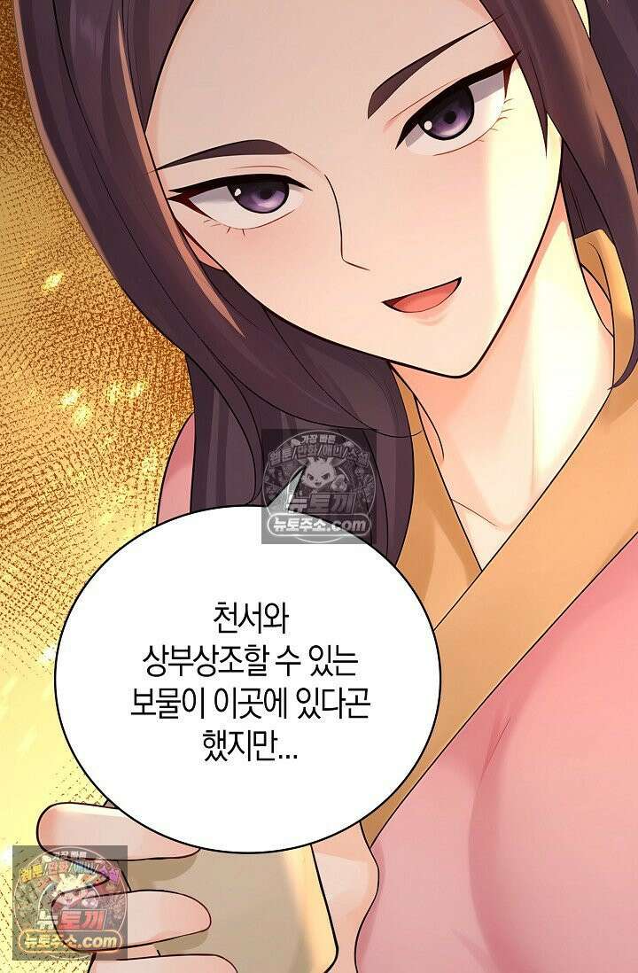 천재 장로 제자수련기 110화 93