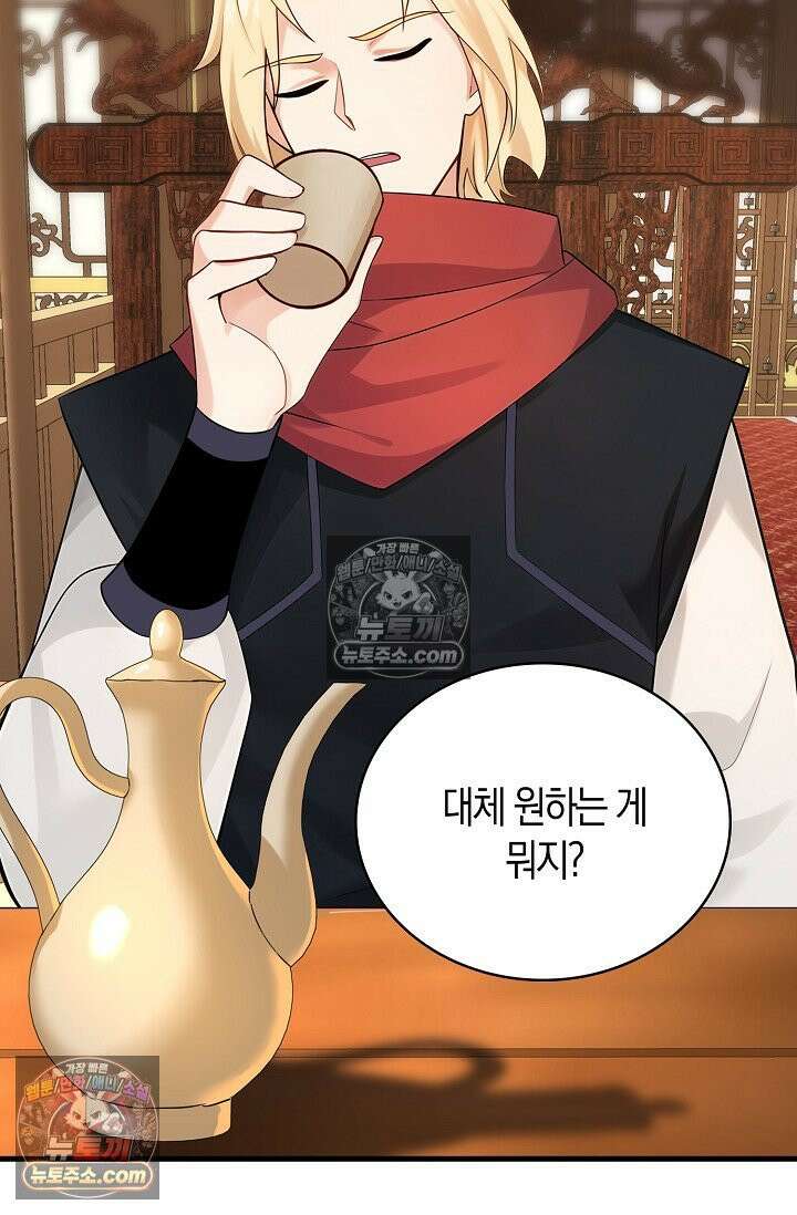 천재 장로 제자수련기 110화 95