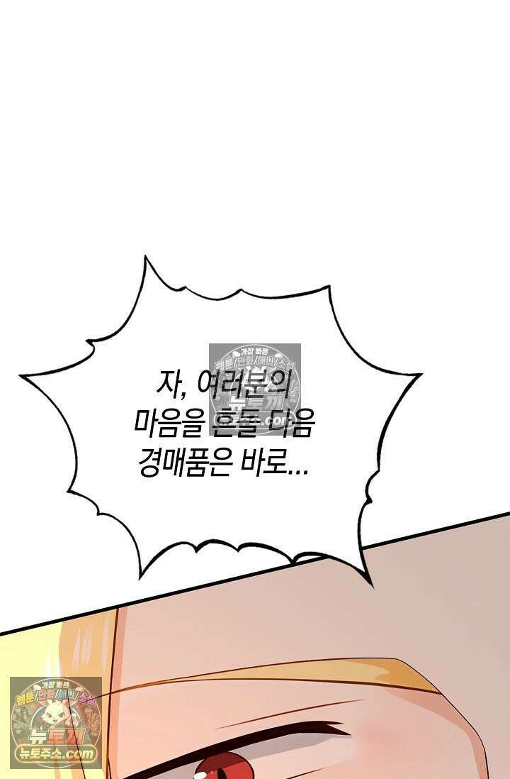 천재 장로 제자수련기 110화 96