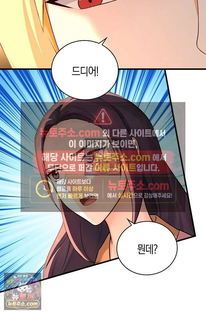 천재 장로 제자수련기 110화 97