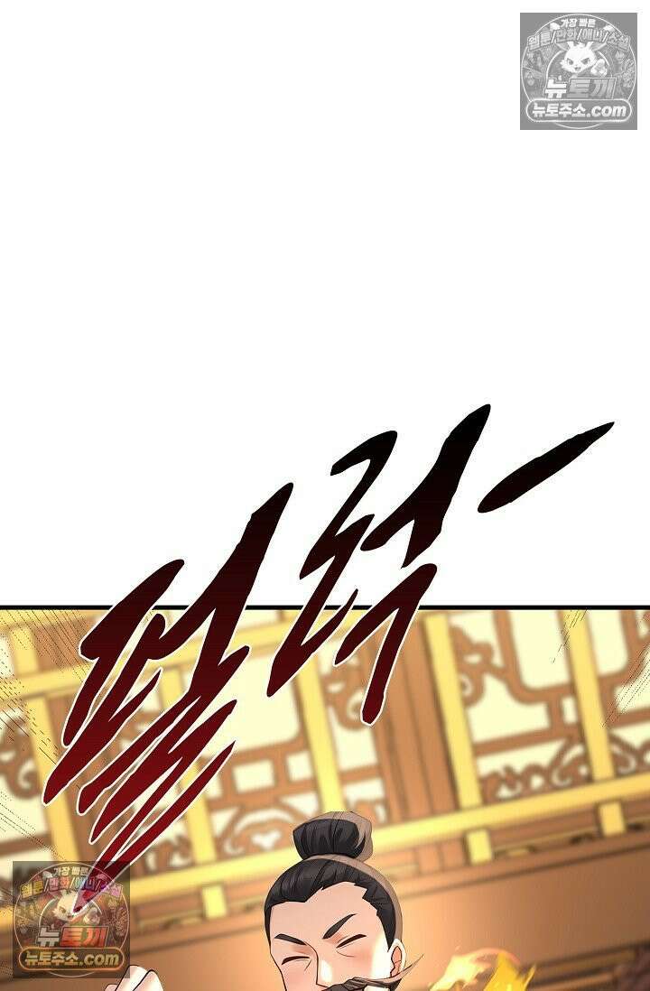 천재 장로 제자수련기 110화 98