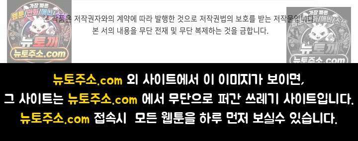 천재 장로 제자수련기 110화 102