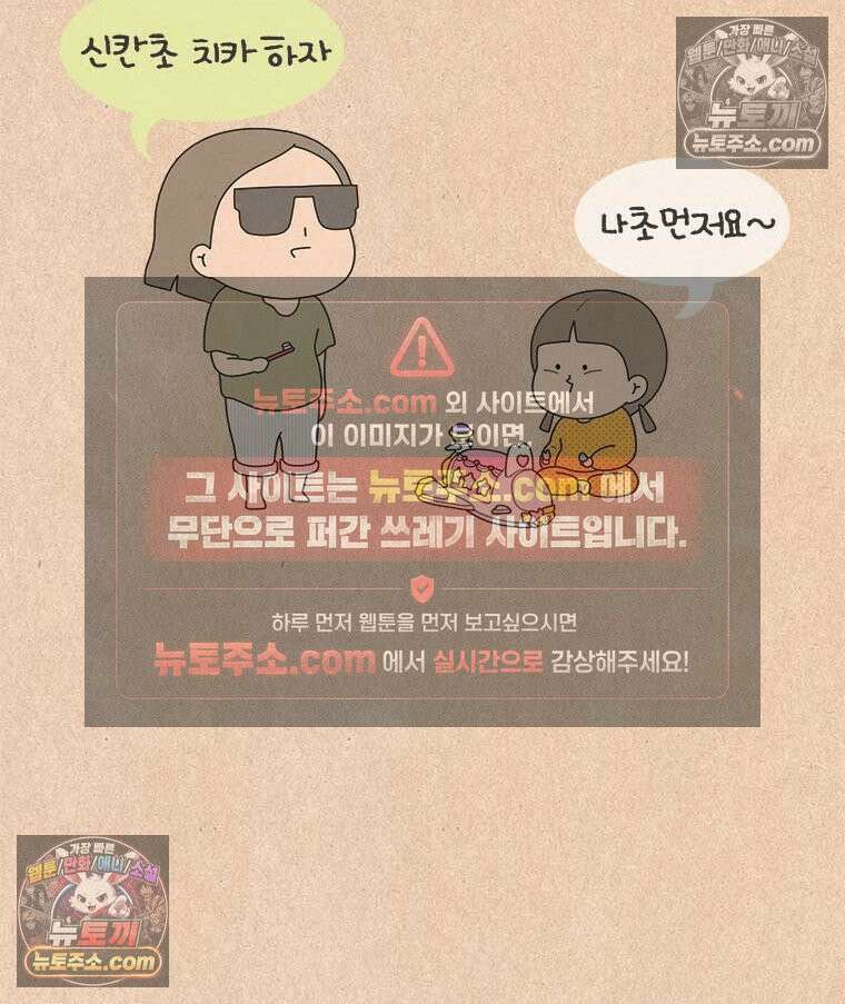 퀴퀴한 일기 ＃951．자식이 뭔지 2