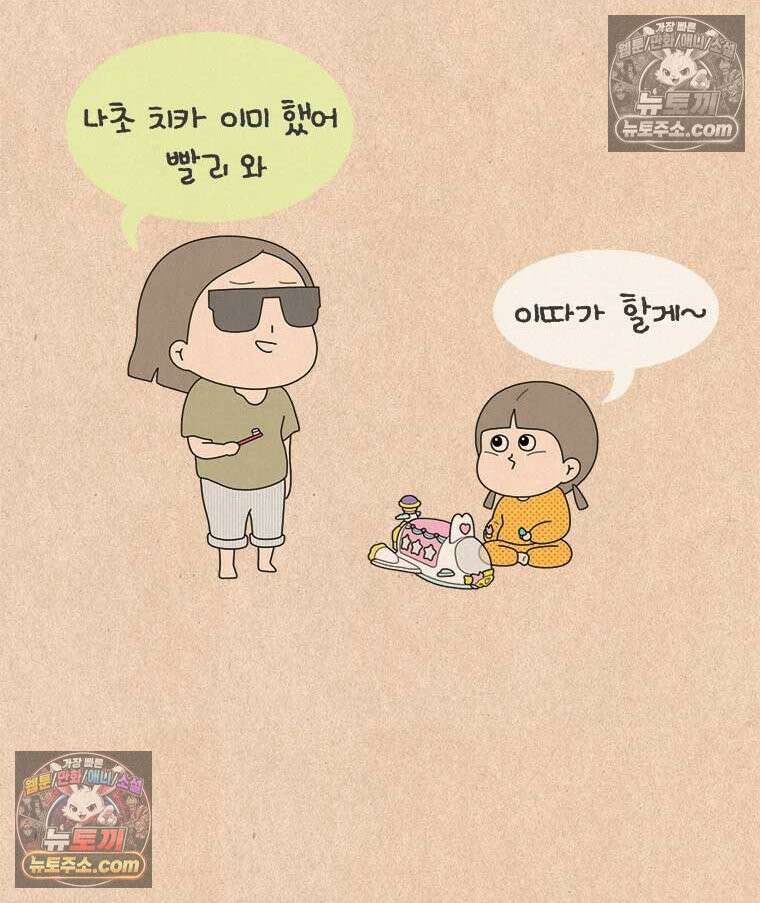 퀴퀴한 일기 ＃951．자식이 뭔지 3
