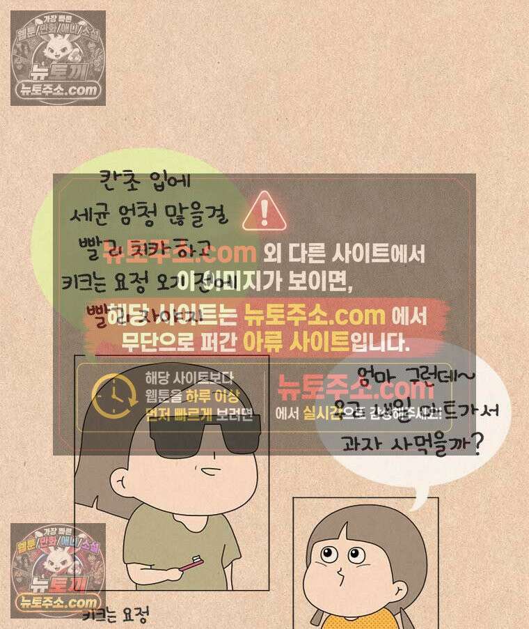 퀴퀴한 일기 ＃951．자식이 뭔지 4