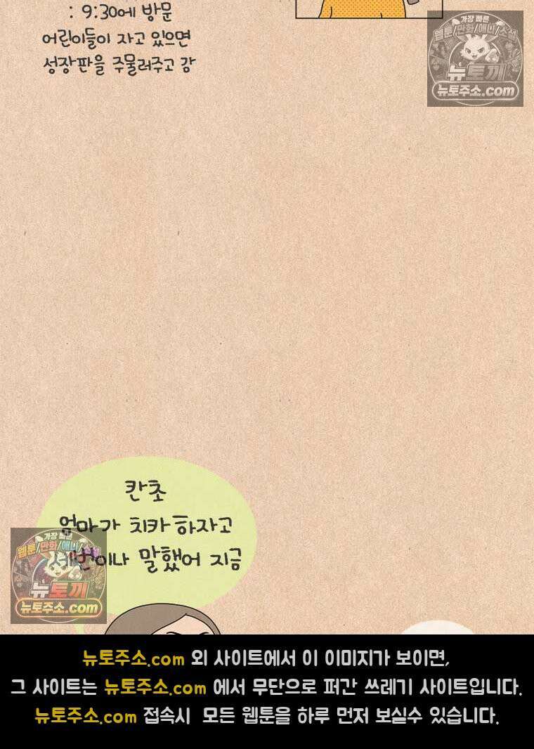 퀴퀴한 일기 ＃951．자식이 뭔지 5