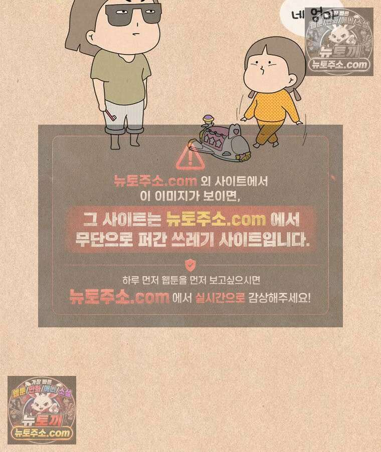 퀴퀴한 일기 ＃951．자식이 뭔지 6