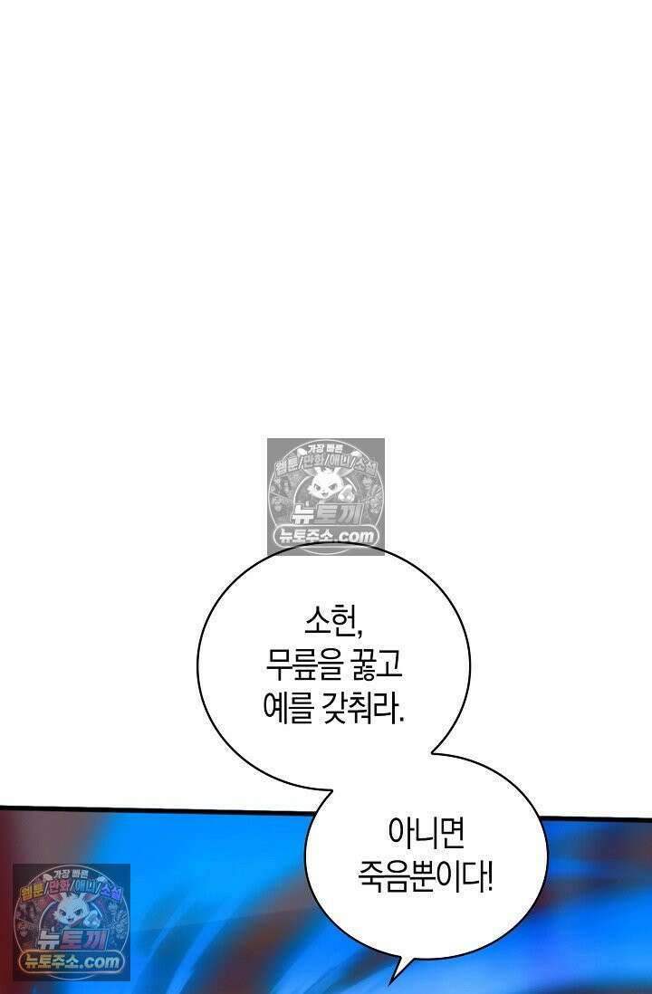 천재 장로 제자수련기 116화 3