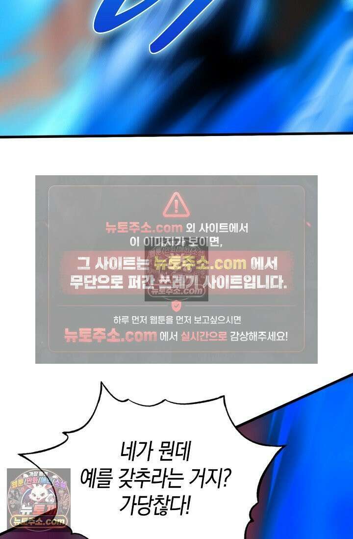천재 장로 제자수련기 116화 5