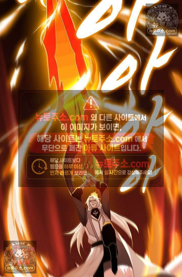 천재 장로 제자수련기 116화 8
