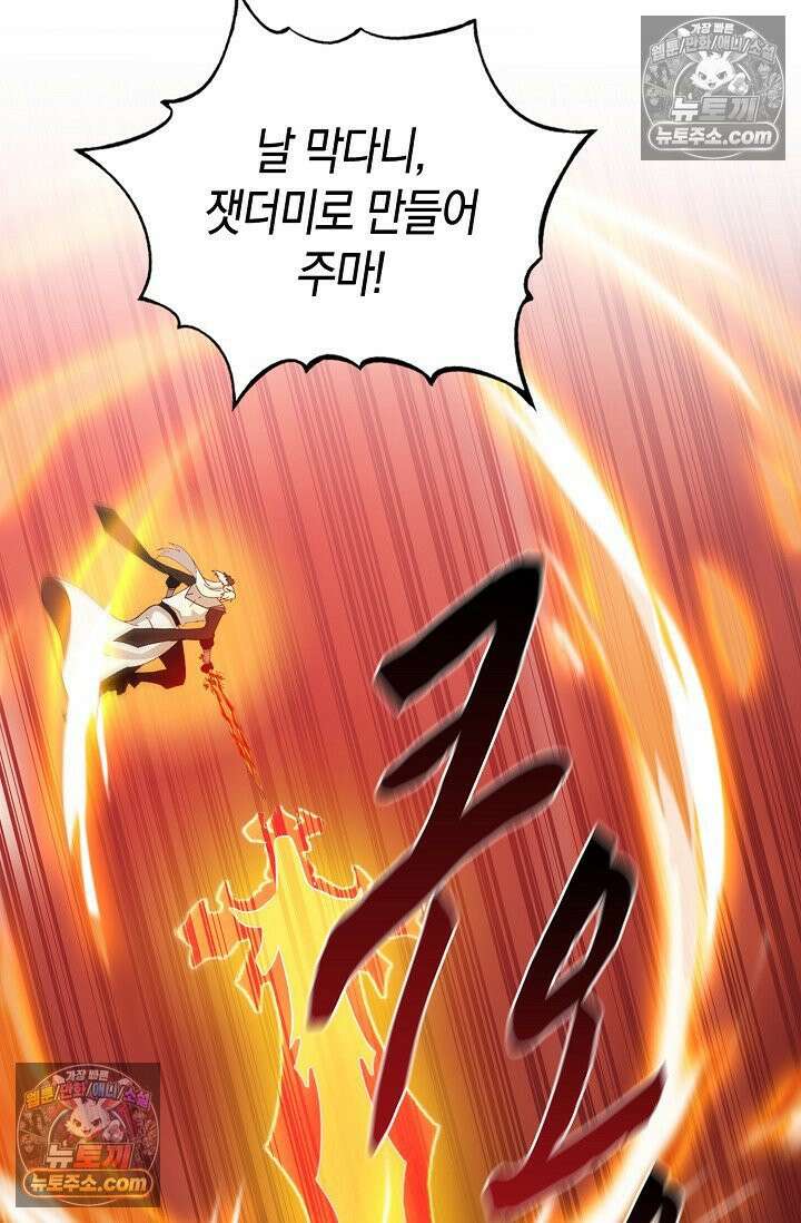 천재 장로 제자수련기 116화 10