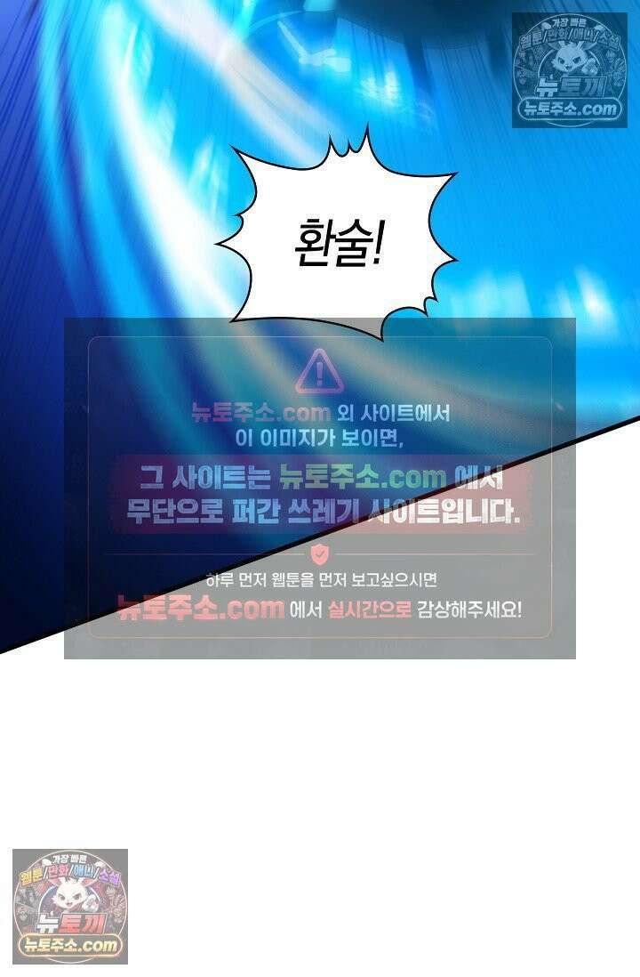 천재 장로 제자수련기 116화 16