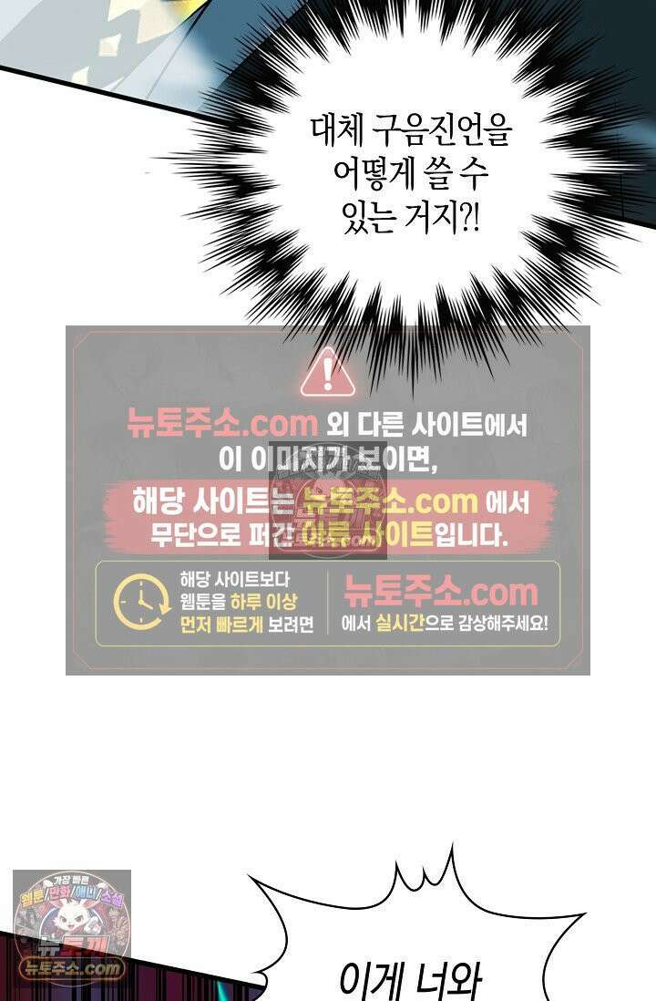 천재 장로 제자수련기 116화 24