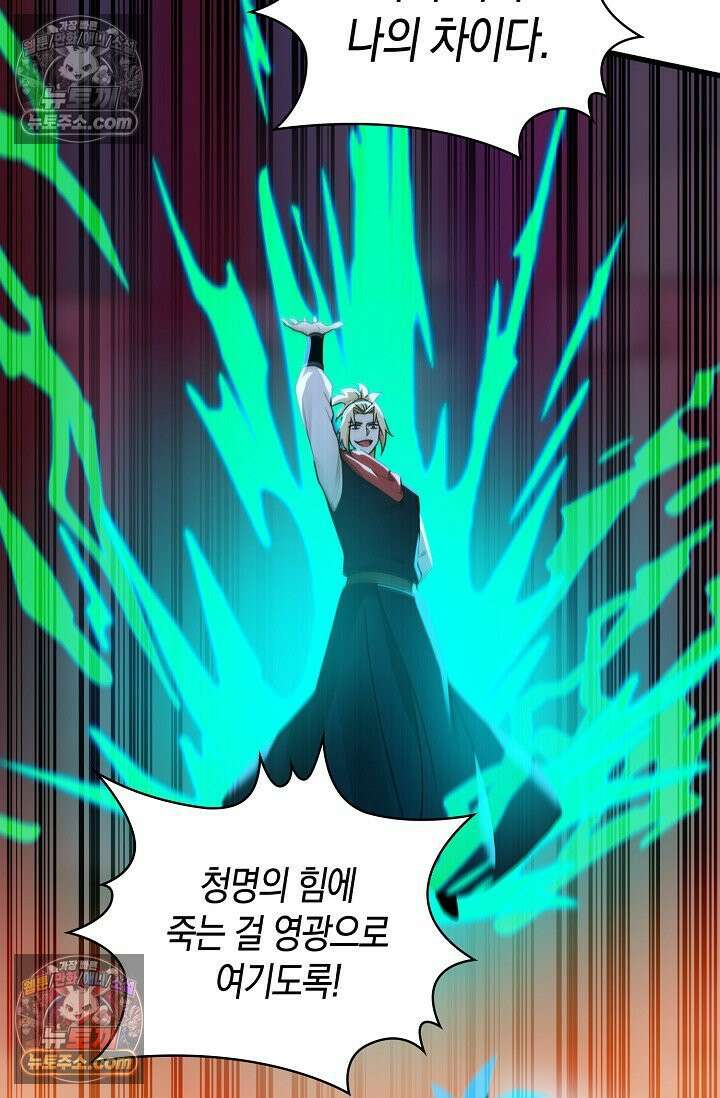 천재 장로 제자수련기 116화 25