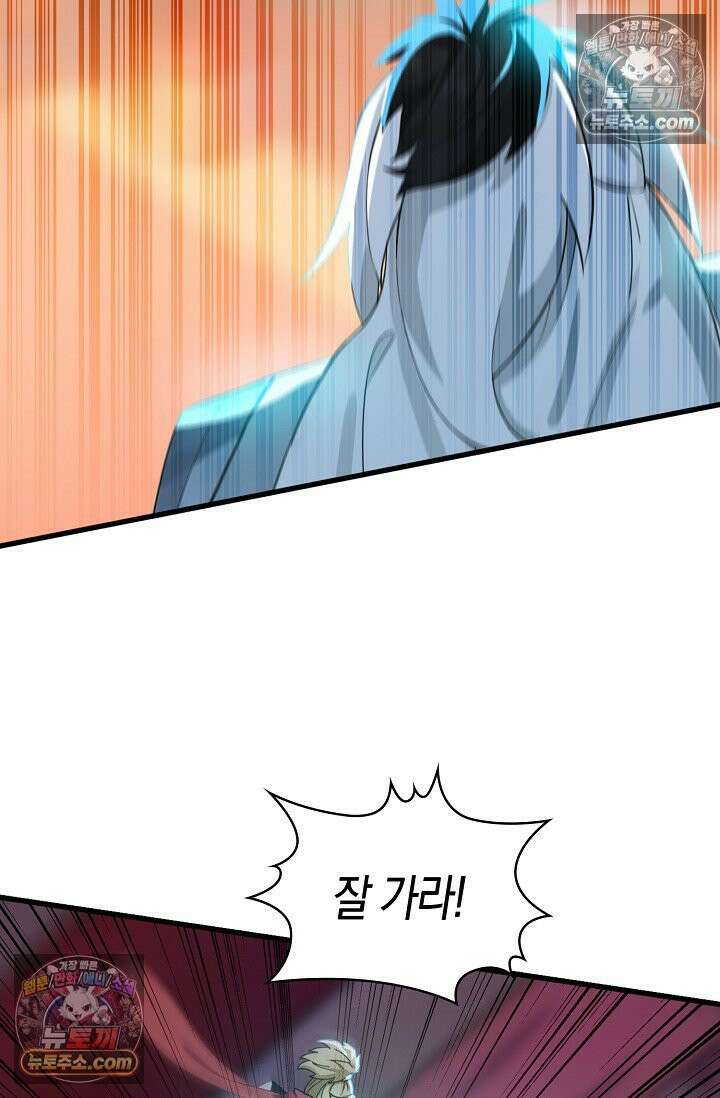 천재 장로 제자수련기 116화 26