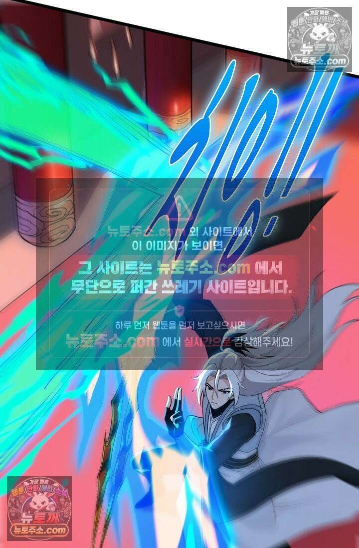 천재 장로 제자수련기 116화 29