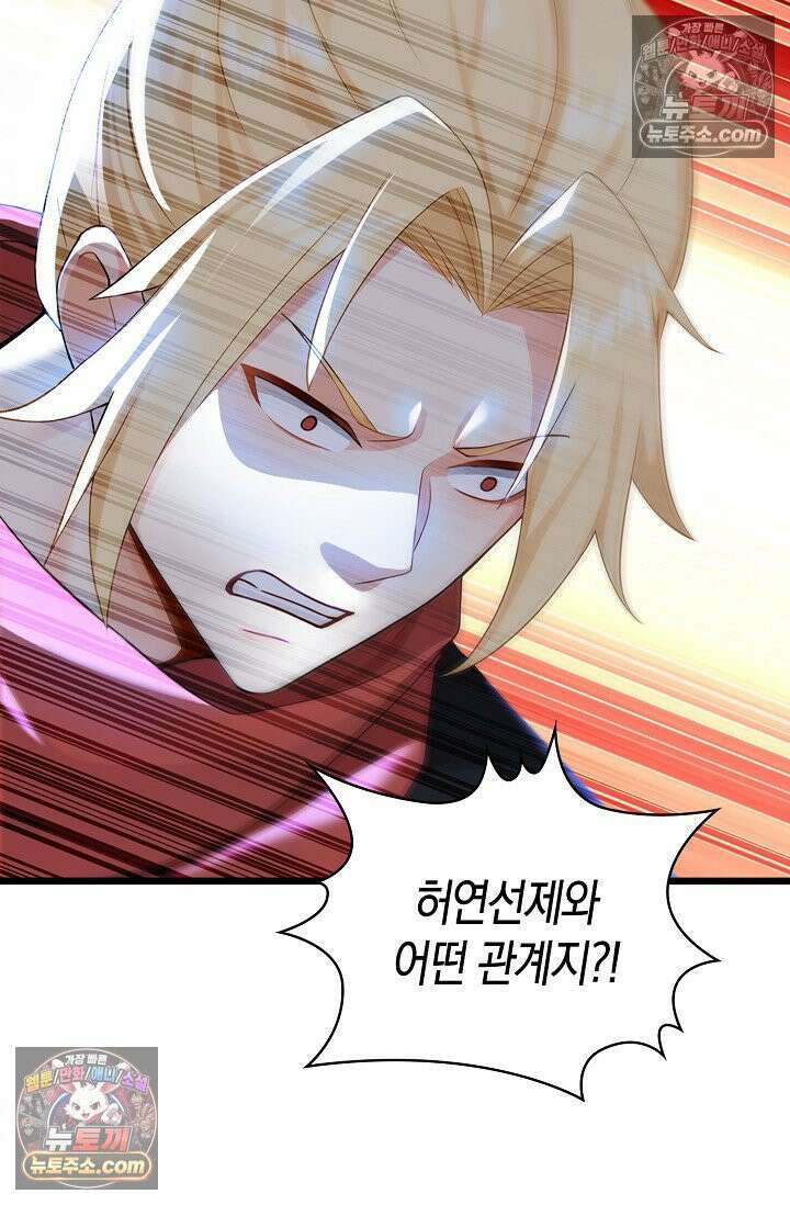 천재 장로 제자수련기 116화 33