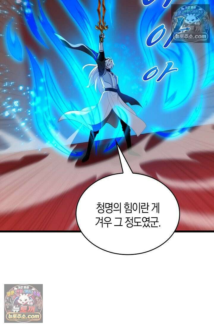천재 장로 제자수련기 116화 35