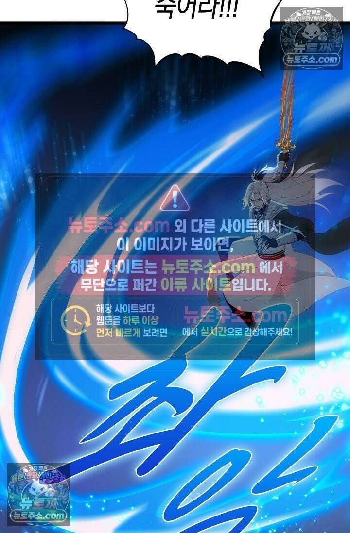 천재 장로 제자수련기 116화 38