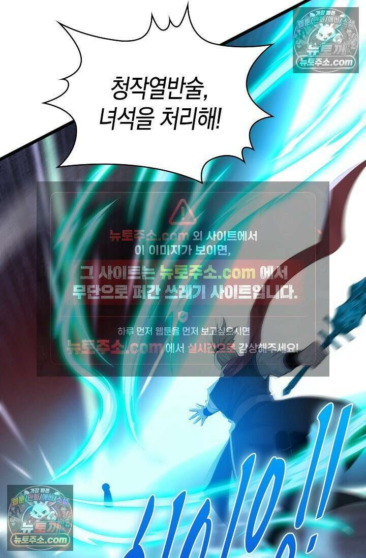 천재 장로 제자수련기 116화 49