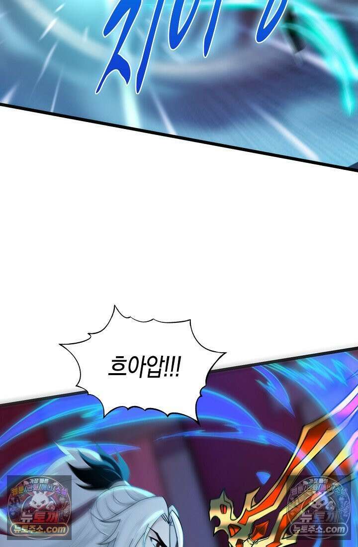 천재 장로 제자수련기 116화 50
