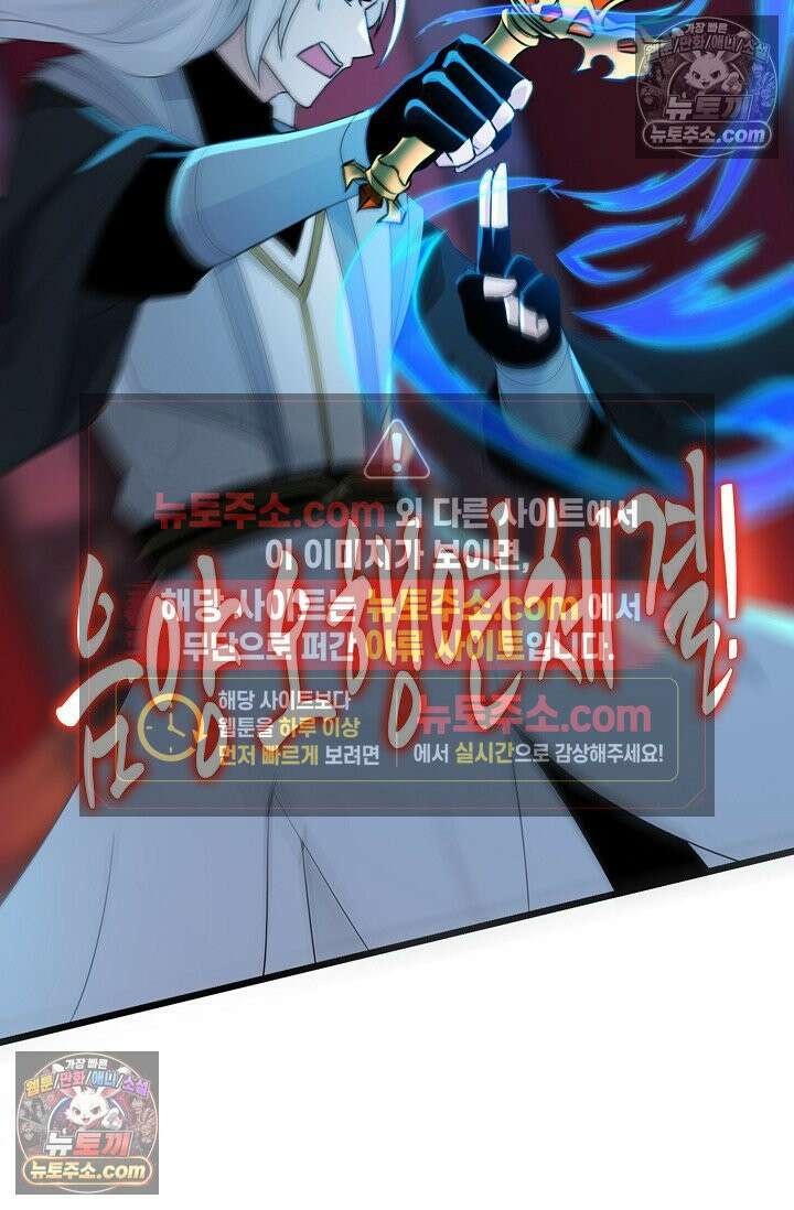 천재 장로 제자수련기 116화 51