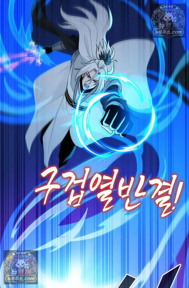 천재 장로 제자수련기 116화 58