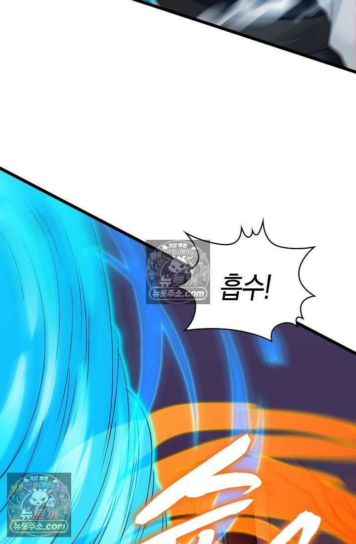 천재 장로 제자수련기 116화 61