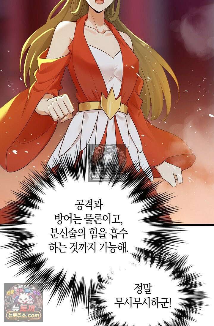 천재 장로 제자수련기 116화 64