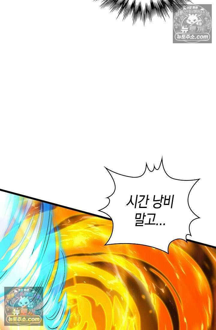 천재 장로 제자수련기 116화 65