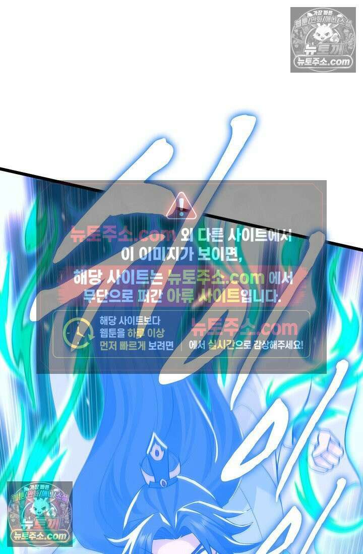 천재 장로 제자수련기 116화 69