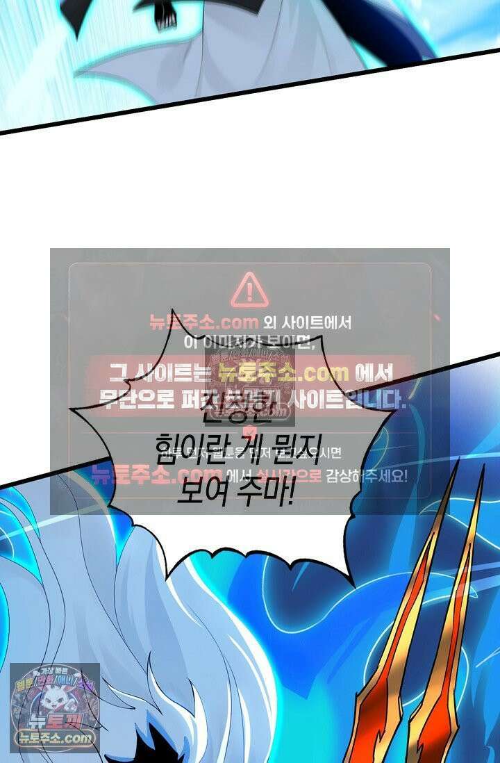 천재 장로 제자수련기 116화 71